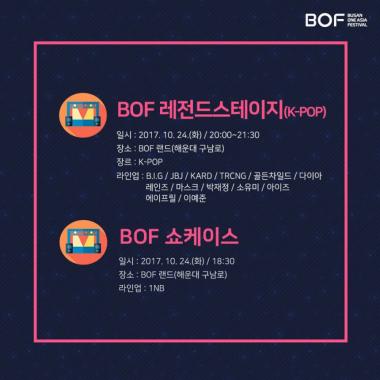 부산날씨, 24일 현재 갑작스런 비…‘BOF 영향있나’