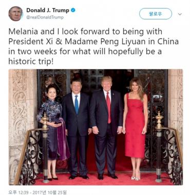 트럼프 부부, 방중 앞두고 “시진핑 부부와 만날 것 고대…역사적 순방 기원”