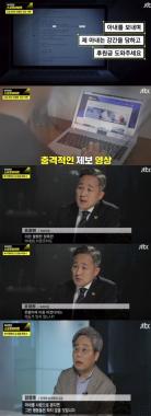 [리뷰] ‘이규연의 스포트라이트’ 표창원, “‘어금니 아빠’ 이영학의 JTBC 제보도 돈벌이 목적일 수도”