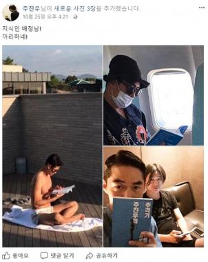 ‘다스는 누구 겁니까?’ 주진우, 배정남 ‘이명박 추격기’ 독서 인증에 “까리하네”