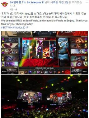 [롤드컵] SKT1, “RNG를 상대로 3대2 승리”…‘팬 여러분에게 감사’