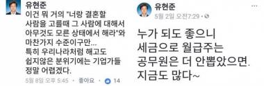 ‘알쓸신잡2’ 건축가 유현준, 페이스북 계정 삭제…‘논란 이유는?’
