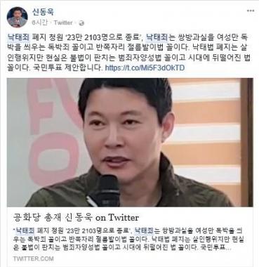 신동욱, 낙태죄 폐지 지지 “여성만 독박 씌우는 꼴”