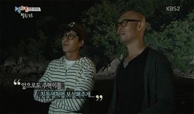 ‘나무엑터스’ 김종도 대표, 1박2일 출연 모습 재조명