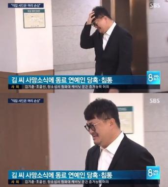 데프콘, 故 김주혁 조문…믿기지 않는 이별에 ‘오열’