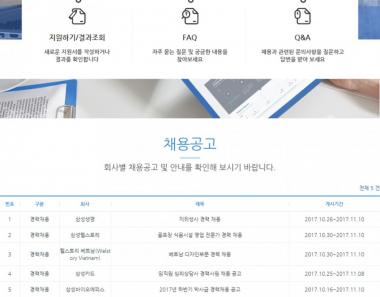 삼성 채용, 대졸 신입사원 연봉은?…‘계열사마다 조금씩 차이나’