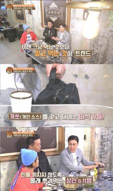 이상민, ‘식신로드’출연…개인용 소스 담긴 미식백 공개