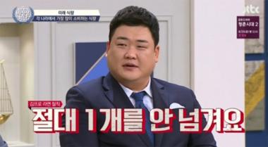 ‘인생술집’ 김준현, 남다른 음식 철학 눈길 “면은 절대 끊어먹으면 안돼”