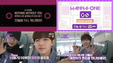 워너원(WANNAONE), 리얼리티 통해 신곡 최초 공개