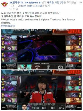 [근황] 페이커와 뱅의 SKT1, 롤드컵 준우승 “응원해주신 팬 여러분 모두 감사합니다”