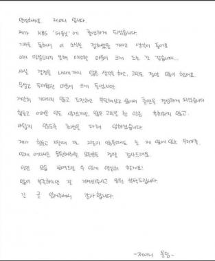 [근황] ‘더 유닛’ 제이니, 손편지 공개 … ‘팬들에게 미안해’
