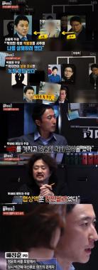 [리뷰] ‘김어준의 블랙하우스’, 박근혜 5촌간 살인사건 두바이 제보자의 증언 공개…‘충격 진술’