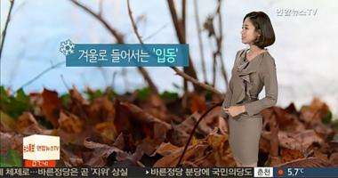 성큼 다가온 ‘입동’에 누리꾼들 “가을인가 했더니 벌써 겨울”