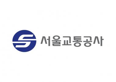서울교통공사 채용, 사회적 약자 50명 추가 모집