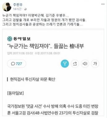 주진우, 국정원 수사 중 ‘투신 검사’ 책임은 “이명박·박근혜 등에 있어”