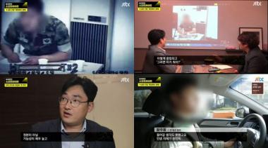 [리뷰] ‘이규연의 스포트라이트’ 육군장교와 여간첩의 충격적인 스캔들