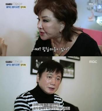 가수 장미화 “전 남편과 친구처럼 지낸다”