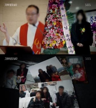 봉침 목사, ‘한국의 마더 테레사’로 칭송받던 그의 추악한 이면
