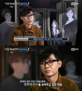 [리뷰] ‘더 마스터’ 이승환, “공연에서는 내가 최고” 자부심