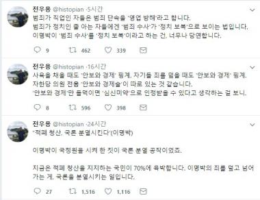 MB, 적폐청산은 정치보복…미 법무부는 다스 자금 추적 중