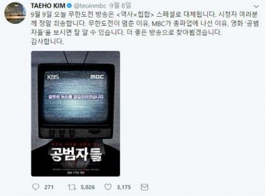 ‘무한도전’ 김태호pd, ‘김장겸 mbc 사장 해임’ 이후 파업 이유 발언 재조명…‘공범자들 보면 안다’