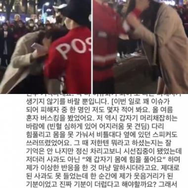 홍대 버스킹 보다가 머리채 잡힌 여성, 또 다른 피해자까지? “왜 갑자기 몸에 힘 풀어요” 황당한 말