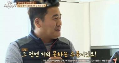 남상미 “남편, 처음 만났을 때부터 하트 뿅뿅”