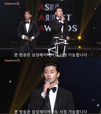 [2017 AAA] 박서준, 페뷸러스 상 수상 “배우라는 단어, 굉장히 무겁다”