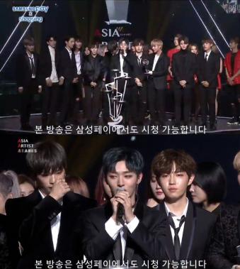 [2017 AAA] 워너원, 신인상 수상 “내년에는 하나가 돼서 더 완벽한 워너원이 되겠다”