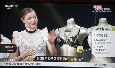 미란다 커, 한국 홈쇼핑에 나온 모습 재조명…‘속옷 쇼호스트로 출연?’