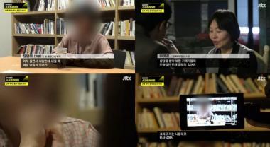 [리뷰] ‘이규연의 스포트라이트’ 한샘 직원 성폭행 의혹사건의 진실