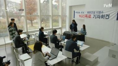 [리뷰]‘부암동 복수자들’ 명세빈X김보라, “정석용 폭력 고발” 사이다 기자회견