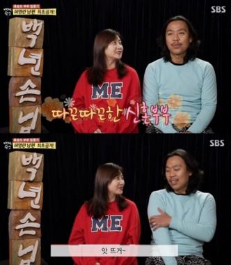 ‘대전의 이상순’ 허영란 남편, 방송서 최초 공개…‘제 2의 소길댁 부부?’