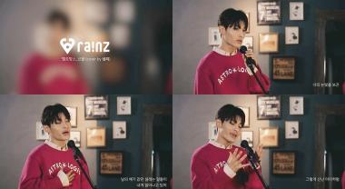 레인즈(RAINZ) 성리, 멜로망스 ‘선물’ 커버 영상 공개…‘역시 감성리’