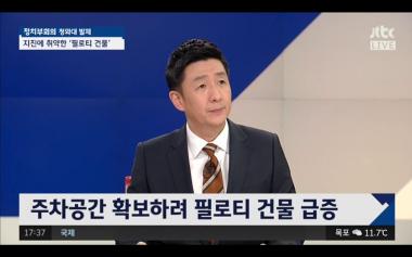 [리뷰] ‘정치부회의’, 국내 필로티 구조 건물 ‘지진’에 취약