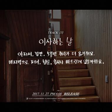 [근황] ‘솔로 컴백’ 2PM 준케이, 새 앨범 타이틀곡은 ‘이사하는 날’