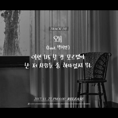 2PM 준케이, 새 앨범 ‘나의 20대’, 소미 이어 박지민 피처링 참여