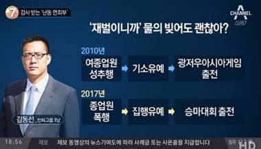 김동선, 그는 누구?…한화 3남·승마 금메달리스트