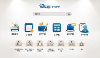 국세청 홈텍스, 현재 연말 정산 미리보기 가능…‘실제 환급액은 언제?’