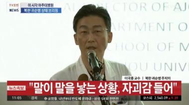 이국종 교수, “귀순 병사는 사망하지 않을 것” 자괴감 든다며 환자 현황 전해