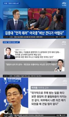 [리뷰] ‘뉴스현장’ 이국종 교수, “말이 말을 낳는 말의 잔치… 자괴감 든다”