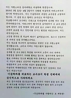 [충격사건] 자살 부른 거짓 성추행 대자보 사건의 전말 (김현정의 뉴스쇼)