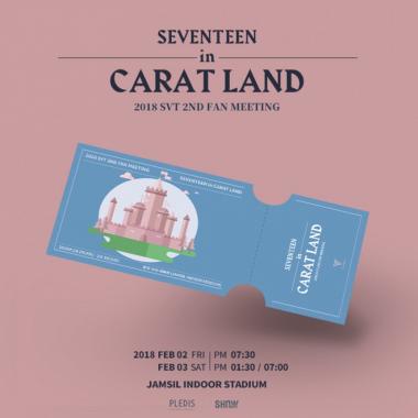 세븐틴(SVT), 내년 2월 팬미팅 개최…‘SEVENTEEN in CARAT LAND’