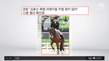 [리뷰] ‘뉴스현장’한화 3남 김동선 사건 피해자, “처벌 원하지 않는다”
