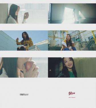 이달의 소녀, 아홉 번째 멤버 이브 공개…28일 솔로 싱글 발매