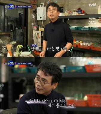 [리뷰] ‘알쓸신잡2’ 유시민, 제주 풀코스 요리로 ‘59세 요섹남’ 등극