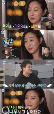 [mbc 온에어] 나 혼자 산다’ 김사랑, “헨리-기안84-이시언 보고 싶어”…‘전현무 의문의 1패’