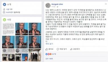 [근황] 유아인, 페이스북에 장문의 글 게재 “나는 페미니스트다”