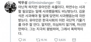 유아인-박우성 영화평론가, 본격전인 설전 시작?…‘시선집중’