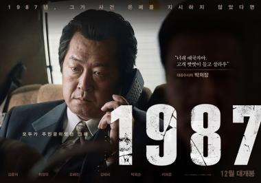 ‘1987’ 김윤석X하정우, ‘추격자’-‘황해’ 이후 7년 만에 조우